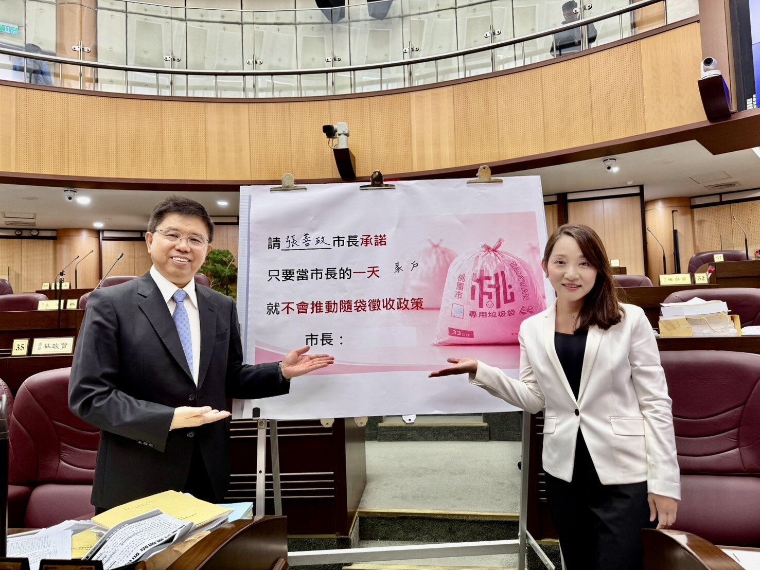 桃園市議員王珮毓請市長張善政承諾，只要當市長的一天就不會推動隨袋徵收政策，並要求簽署承諾書。圖：民進黨團提供