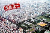 房地合一元旦上路　移轉登記次日申報