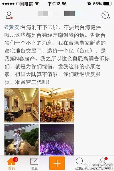 黃安自曝在台購入價值1億元豪宅，即將交屋。（翻攝自黃安微博）