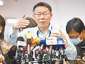 拆忠孝橋預算遭擱置　柯：很麻煩