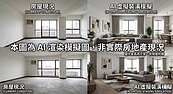 AI導致房屋買賣糾紛「新導火線」！專家揭露內幕