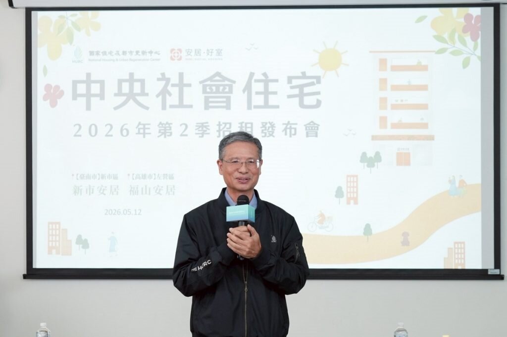 柯茂榮提醒，社宅申請屬行政程序，每次招租都會依照當次公告條件重新審查，符合新制資格的民眾，仍須重新送件申請。圖／國家住都中心