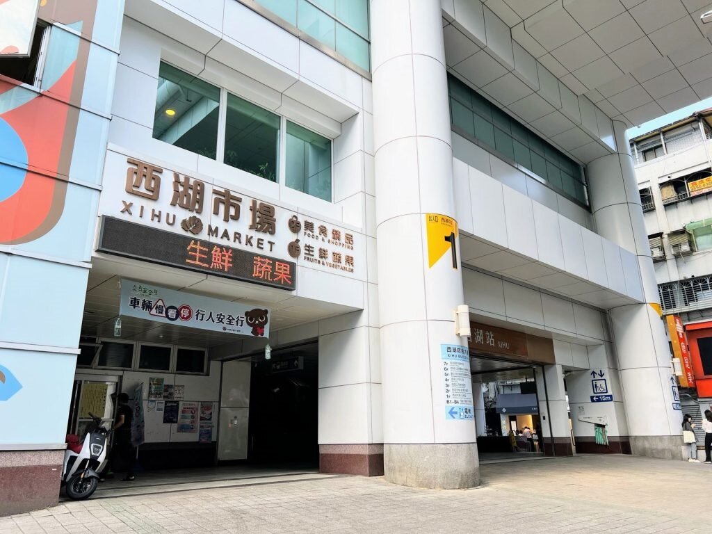 坐擁台達電全球總部、輝達研發中心的「西湖商圈」，2025年上半年以4721億元營業額位居全台北第一。圖／永慶房屋提供