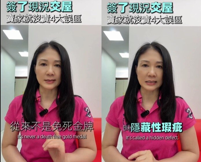 茱蒂提醒，房屋瑕疵求償具有時效性，若買方在交屋後發現問題，應盡快蒐證並尋求專業協助，以免影響後續權益。圖／粉絲專頁「Judy 茱蒂聊房」