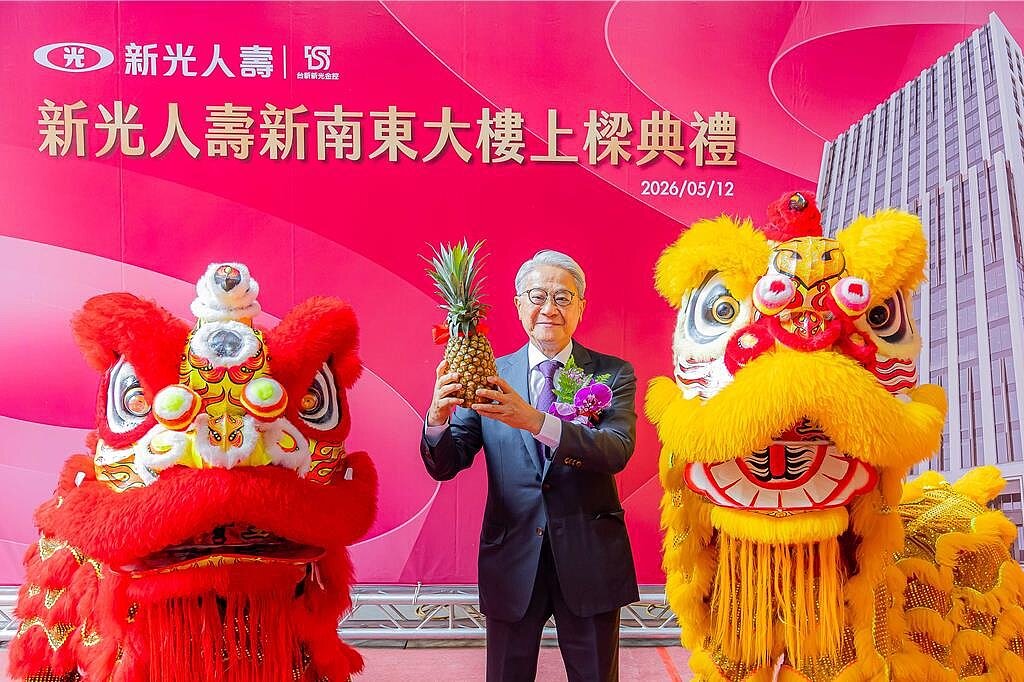 台新新光金控董事長吳東亮手持鳳梨，祝福新南東大樓工程順利，也期盼這棟大樓繼續陪伴公司邁向下一個里程碑，持續為社會創造更大價值。圖／新壽提供