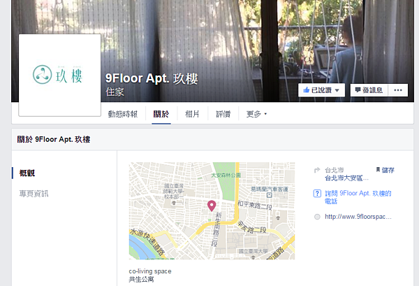 「玖樓」是台大城鄉所碩士生潘信榮,跟幾位朋友共同實現的「共生公寓」租屋計畫。(圖/擷取自玖樓臉書專頁)