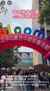 中山國中校慶