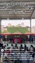 明道國小-園遊會