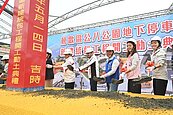 捷運三鶯線將通車！「公八停車場」動土　斥資7.4億、預計117年完工