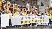 環團陳情　反對馬頭山設掩埋場