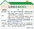 以房養老　合庫2月提專案報告