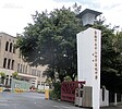 台北市中山區／中山女中生活圈　文風鼎盛鬧中取靜