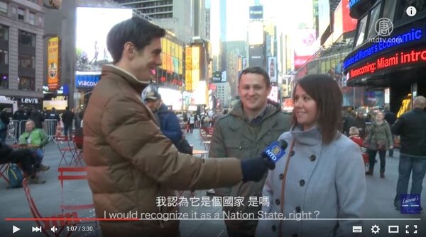 《老外看世界》的節目主持人郝毅博到紐約時報廣場進行訪問，有許多外國人對於台灣一知半解。（翻攝自Youtube）