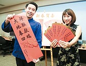 金猴紅包春聯亮相　總統府12日起發送