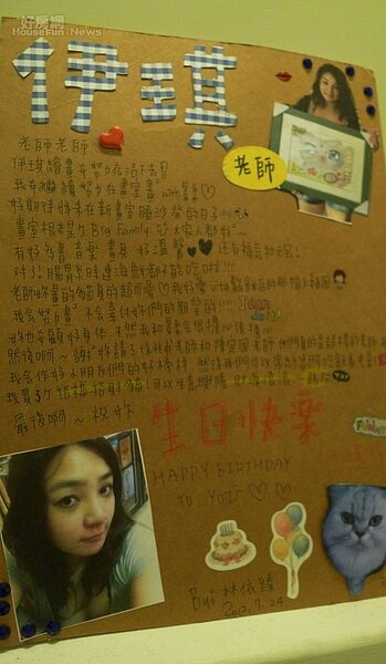 3.學生幫她設計的留言板。