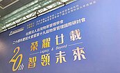 大挑戰！台灣物業管理學會20週年　郭紀子：第三次換屋潮「居住思維變革」