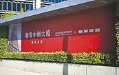 台中七期　創中部商辦最高單價