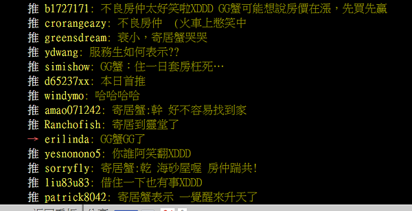 網友PO文說想吃鳳螺卻吃到寄居蟹,網友卻推文表示寄居蟹遇到壞房仲誤一生。(圖/擷取自PTT)
