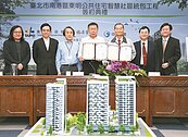 北市東明公宅簽約　108年底完工