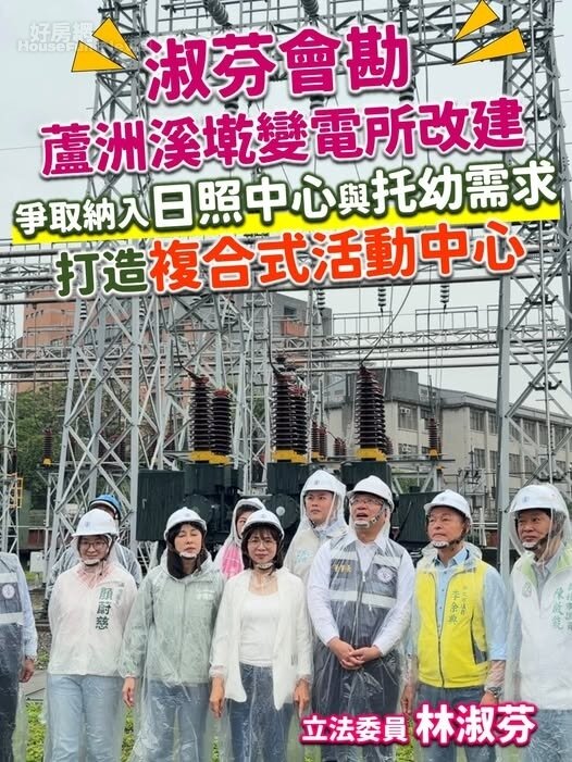 林淑芬強調,溪墘變電所改建的後續規劃應持續納入地方意見,讓溪墘變電所兼具基礎建設與社區服務功能的公共空間。圖/立法委員林淑芬