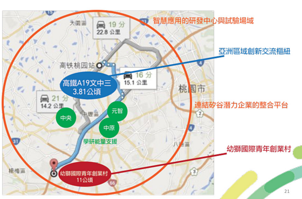 亞洲矽谷計劃。（翻攝自蔡英文競選網站）