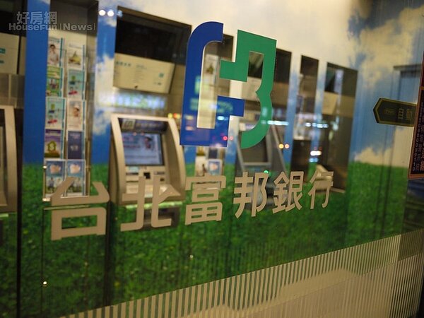 富邦銀行提款機情境圖。(好房網News記者賈蓉/攝影)