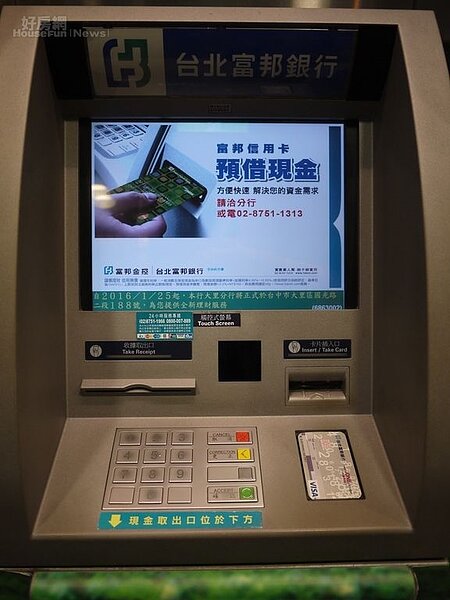 富邦銀行提款機情境圖。（好房網News記者賈蓉／攝影）