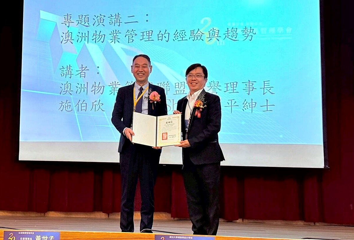施伯欣理事長(右)分享了澳洲物業管理的全貌,包括演進、商業邏輯;左為台灣物業管理學會理事長郭紀子。圖/好房網News記者林和謙/攝