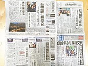 日媒：大陸應正視台灣民意