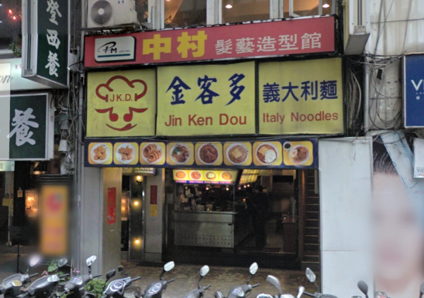 台北車站租金上揚，不少傳統小吃店悄悄結束營業。（翻攝自Google Map）