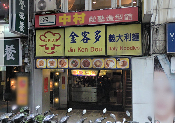 台北車站租金上揚,不少傳統小吃店悄悄結束營業。(翻攝自Google Map)