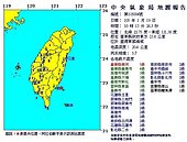最新／地牛翻身！台東規模5.7有感地震