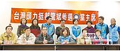 基隆國民黨部　挺郝龍斌競選黨主席