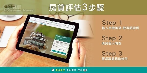 玉山銀行 廣編稿