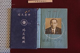 雖然林語堂先生非黨國大老也非政治高層，不過他的成就卻是有目共睹，因此護照上可不是跟我們一樣的一般護照，而是外交專用護照。