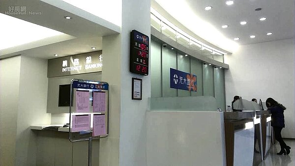 元大銀行。（好房網News記者賈蓉／攝影）
