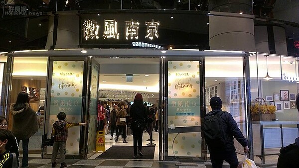 微風南京全新開幕。 (好房網News記者賈蓉/攝影)