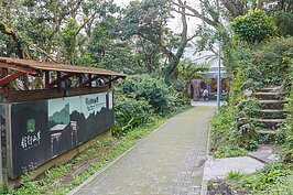 草山行館入口一景。