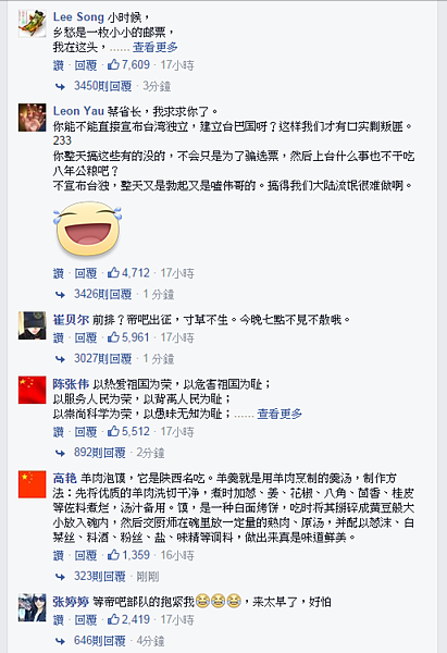 蔡英文臉書湧入大批中國網友。（翻攝自蔡英文Facebook粉絲頁）