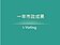 局處施政i-Voting　不限市民外界疑