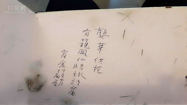 3. 已故詩人商禽拜訪繭居,留字「龔華供花/有玫瑰鳳仙陪詠詩篇」,成為永恆追憶。