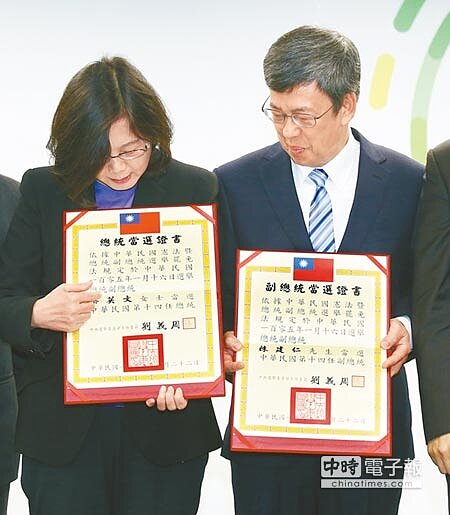 嗯,沒寫錯中選會22日頒贈第14任總統、副總統當選證書,總統副總統當選人蔡英文(左)、陳建仁(右)一同拿著證書合影,蔡英文低頭看著證書的內容打趣地說「沒寫錯」。(陳信翰攝)