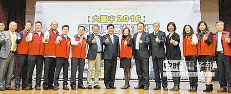 台中市長林佳龍(中)22日在不動產高峰論壇,向全場業者喊話,均衡城鄉差距,化危機為轉機。(盧金足攝)