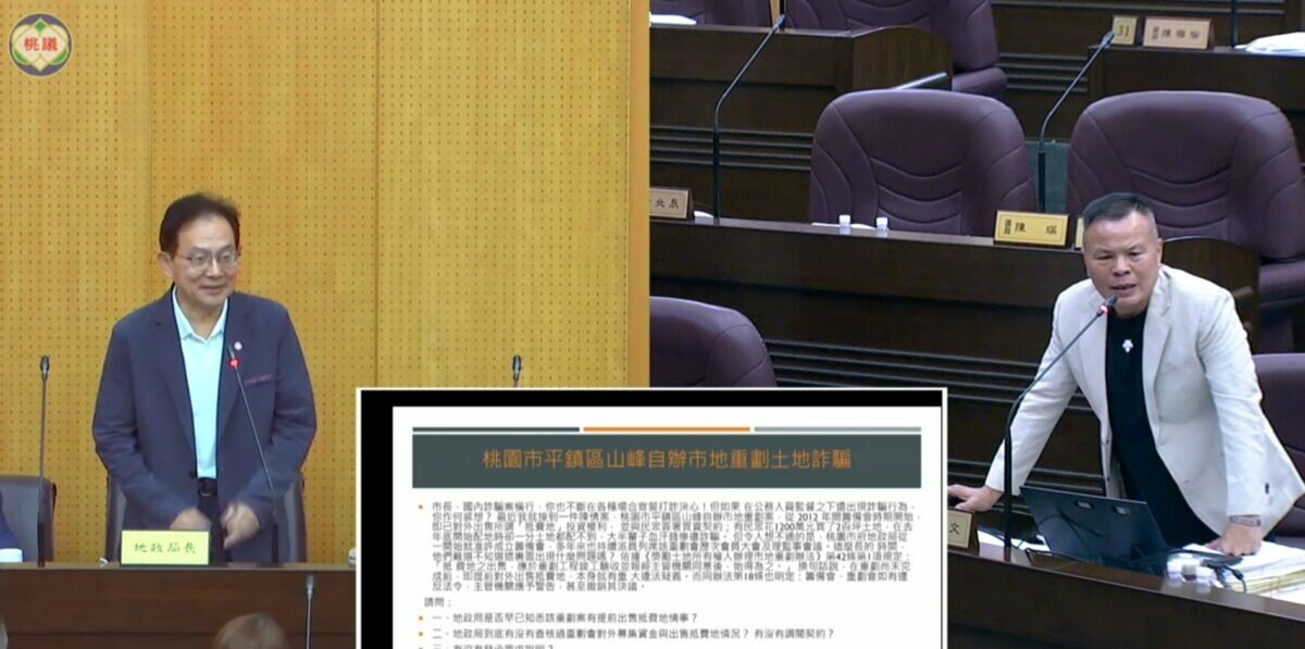桃園市議員段樹文接獲民眾陳情,揭露「平鎮山峰自辦市地重劃案」爆發重大土地詐騙疑雲。圖:截自桃園議會
