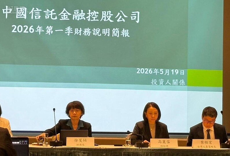 中信金控第一季法說會，由總經理高麗雪主講。圖／網友提供。