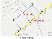 道路封閉　12日起南市新市區和永康區台1線竹子橋施工改道