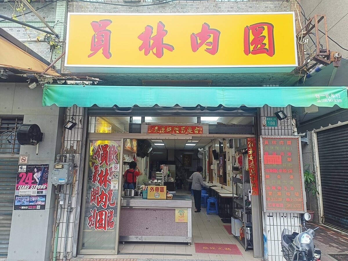 台南國華街60年老店「員林肉圓」，傳出將提前熄燈。圖／摘自國華街員林肉圓FB
