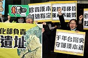 古人較重要？憂漢本遺址影響蘇花改　花蓮縣民抗議