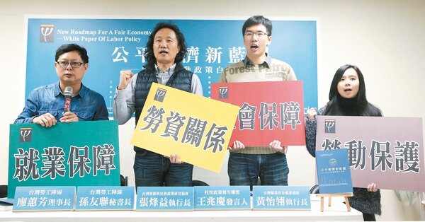 台灣勞工陣線昨天發表「公平經濟新藍圖-2016勞動政策白皮書」，主軸不僅是以「公平經濟」為核心，更貫穿與勞動切身相關的各領域，從而提出跨體系的政策解決方案建言。 記者楊萬雲／攝影