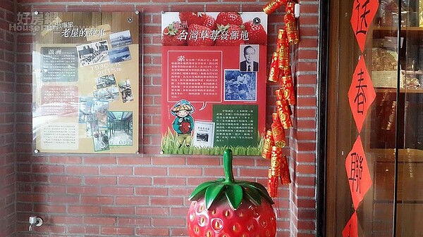 
3.	故事館的前身為老屋與柑橘園，能夠發掘成如今的風貌，其中過程值得玩味。